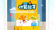 作业精灵在线V3.8.7截图