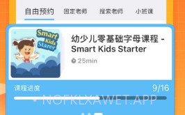 CampusTopv1.8截图