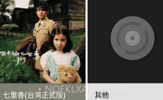 本地音乐播放器v7.11截图