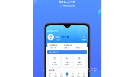 雀诊医生端v1.12截图