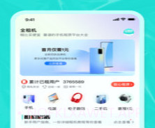 全租机v1.11截图