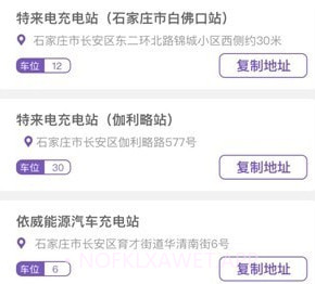 电豹充电桩v1.0.11截图