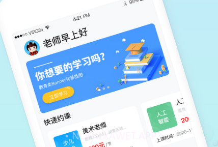 容育v1.0.9截图