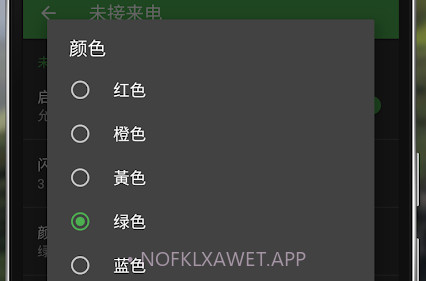 燈光管理器 Prov12.3.7截图