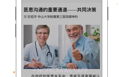 心理与健康杂志v5.0.6截图