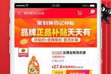 天猫商城v9.9.5截图