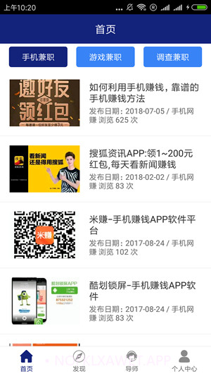 点点兼职v2.40截图