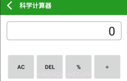 智能单位换算v20220403.10截图