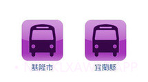 台湾公车通 (台北/桃园/台中/台南/高雄公车)v1.5截图