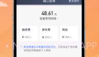 喜行约车趣接单版V1.0.8截图