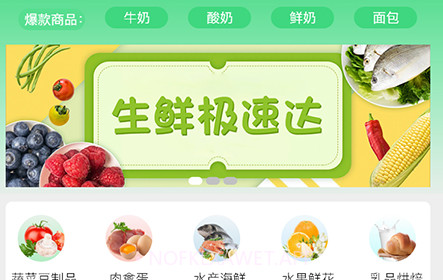 优鲜拼v1.0.12截图