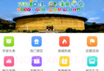 i华安V3.0.10截图