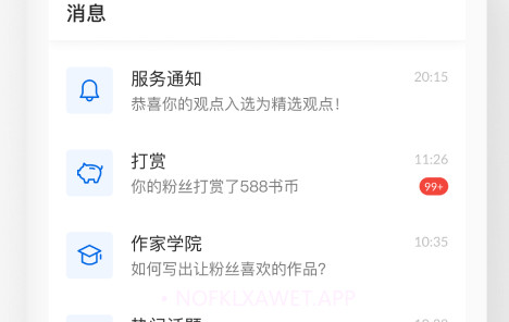 作家助手妙笔版V3.51.0.4截图
