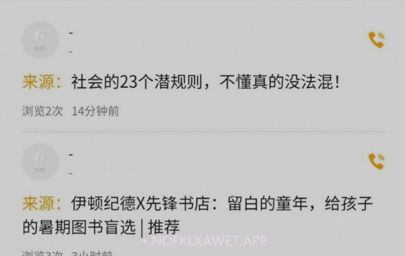 撩客神器v1.0.11截图