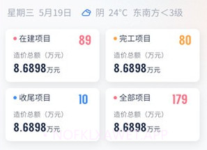 华天工程v1.1.5截图