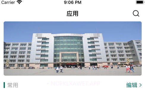 吉林电子信息学院JLDZ_3.2.6截图