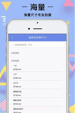 证件照拍摄v3.10截图