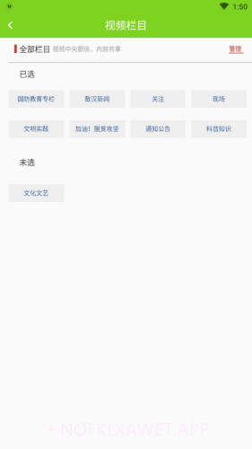 敖汉融媒1.0.10截图