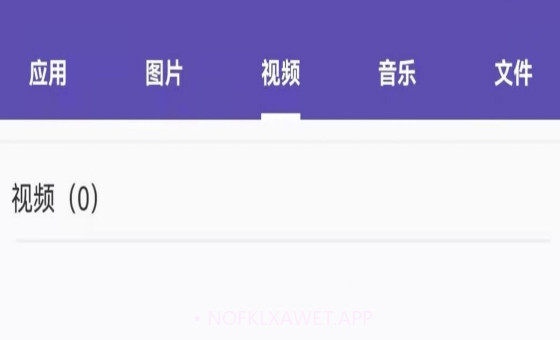 文件迁移助手v1.6截图