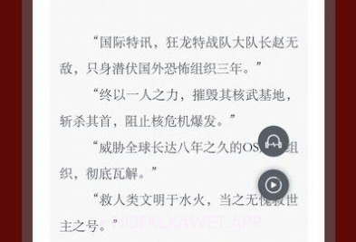 追书大师旧版v1.6截图