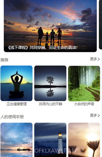 心安处v1.13截图