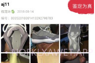 鉴呗v2.8截图