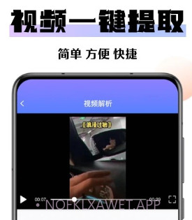去水印免费2022v1.0.7截图