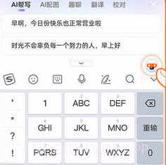 繁体输入法v11.11截图