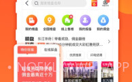 多多卖房官网V5.24.7截图