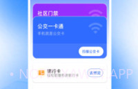 免费NFC大全v1.7截图