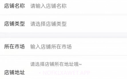 羚鲜达商家版v1.0.9截图