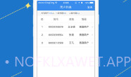 爱销云V2.4.8截图
