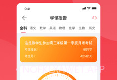 七天学堂学生版v4.2.7截图