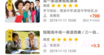 睿达云校v1.3.5截图