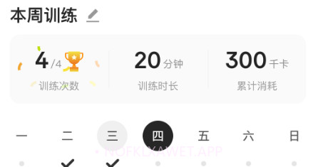 JustFive健身v1.2.7截图