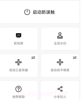 屏幕工具箱v1.9.8截图