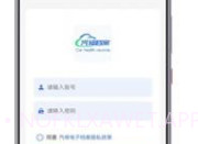 汽修电子档案v1.2.10截图