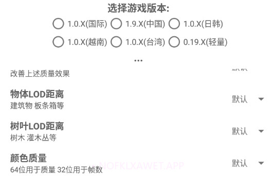 和平精英改比例无黑边v1.40.7截图