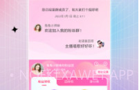 石榴直播APPv8.7.1.5截图