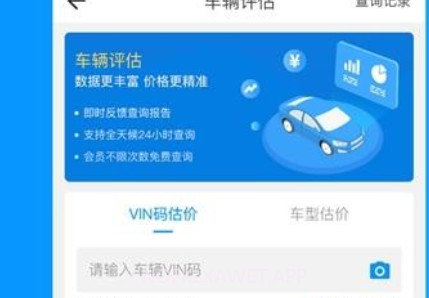 车在线v1.0.12截图