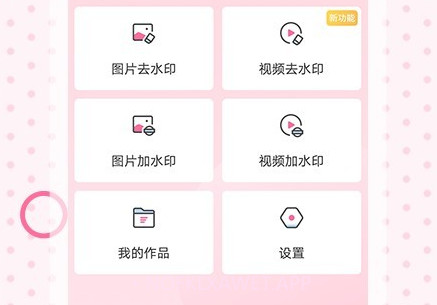 去水印相机v2.6截图