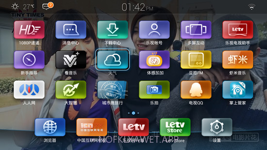 刷机精灵tv版1.2.3截图