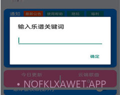 光遇演奏Playv1.0.8截图