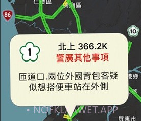 国道一路通v3.7.9截图