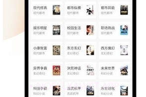 喵呜小说v5.8.9截图