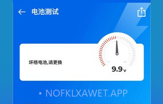 电小搭v2.10.9截图