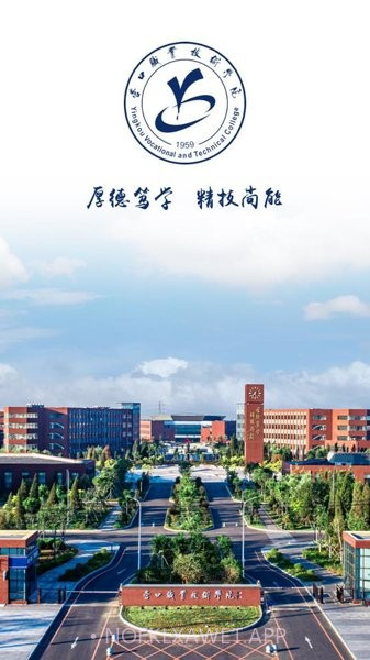 智慧营职0.0.13截图
