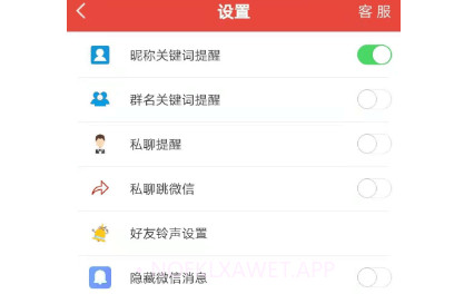 艺凡提醒器v36.13截图