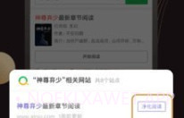 休尚小说V1.4.7截图