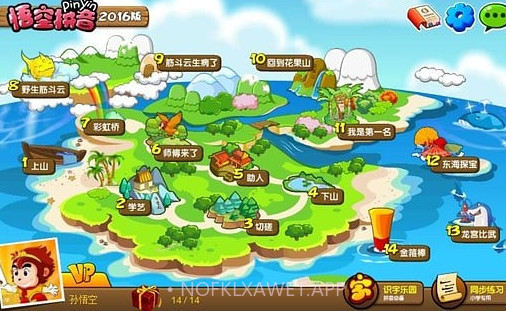 悟空拼音v2.0.16截图